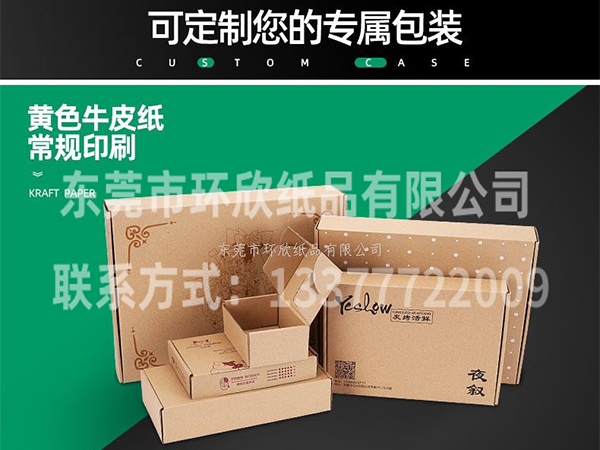 飛機盒