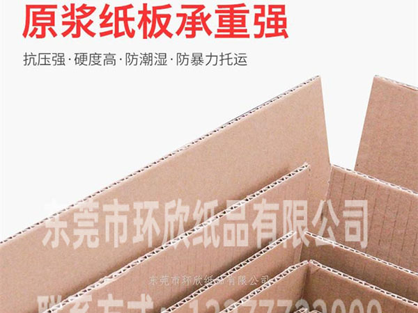 快遞紙箱