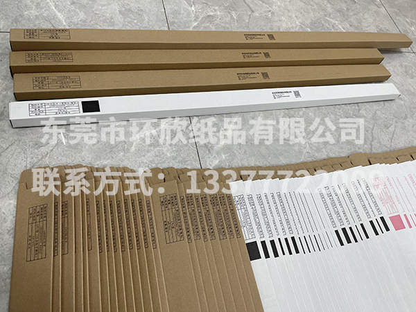 燈管盒